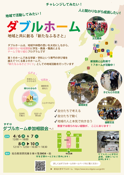 2026年度ダブルホームPRチラシとリーフレットを資料一覧に追加しました